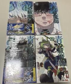 2025年最新】青の祓魔師 28巻の人気アイテム - メルカリ