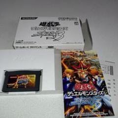GBA 遊戯王 エキスパート3