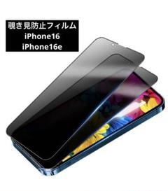 覗き見防止フィルム iPhone ガラスフィルム 保護フィルム
