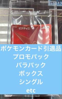 2025年最新】ポケカ引退 アドの人気アイテム - メルカリ