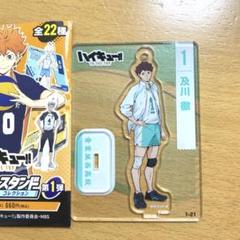 ハイキュー　及川徹　ミニ　アクリルスタンドコレクション