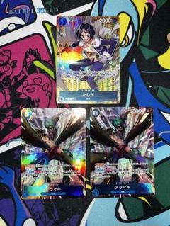 たしぎ R パラレル 1枚 アラマキ SR パラレル 2枚 双璧の覇者