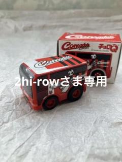 北海道中央 長距離都市間バス チョロQバス｜バス｜チョロQ