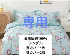 新品未使用 ラルフローレン フリル付き掛け布団カバー シングルサイズ 新品未使用 ラルフローレン フリル付き掛け布団カバー シングル