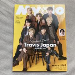 ちっこいMyojo 2023年1月号