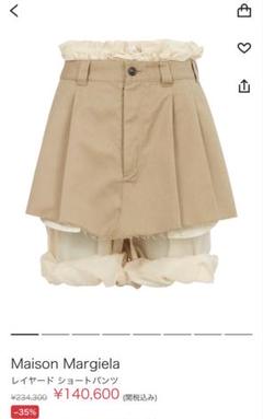 【着画あり】24AW maison margiela レイヤード　ショートパンツ 着画あり】24AW maison margiela レイヤード ショートパンツ
