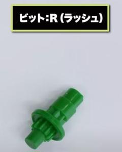 2025年最新】ベイブレードx ビット ラッシュの人気アイテム
