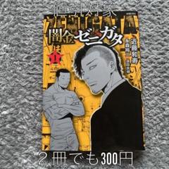 ゼニガタの中古 未使用品を探そう メルカリ ゼニガタの中古 未使用品を探そう メルカリ