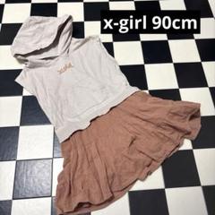 エックスガール　パーカー　ワンピース　90cm 女の子　ノースリーブ　夏