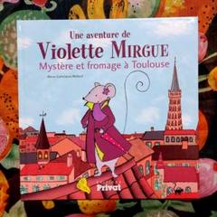 絵本 フランス 洋書【稀少】「ヴィオレットの冒険 」オシャレねずみちゃん
