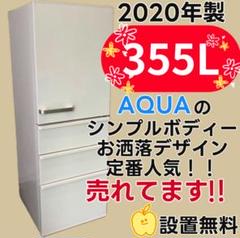 744　AQUA　冷蔵庫　大型　300-400ℓ　設置無料　中古　綺麗　安い‼️ 744 AQUA 冷蔵庫 大型 300-400ℓ 設置無料 中古 綺麗 安い