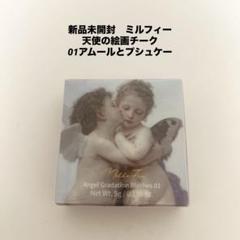 輸入雑貨天然石『アムールとプシュケーのファーストキス』水晶