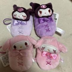 マイメロ、クロミおくるみマスコット