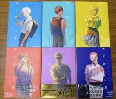 美品★全巻初版 帯付き★光が死んだ夏 1巻〜6巻 特典多数 アニメ化 光が死んだ夏 1~7巻 全巻 初版 帯付 新品あり 特典多 セット