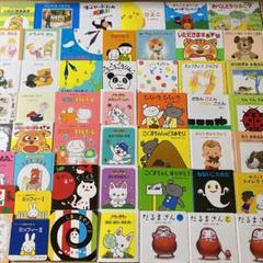 絵本まとめ売り(237)  50冊＋5冊おまけ m36493760289_1.jpg?1647262018