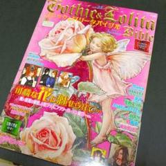 Gothic & Lolita Bible 全8冊セット 2025年最新】gothic lolita bibleの人気アイテム - メルカリ