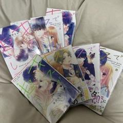 キスで起こして。