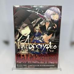 Fate/Apocrypha 7巻　特典イラストカード付