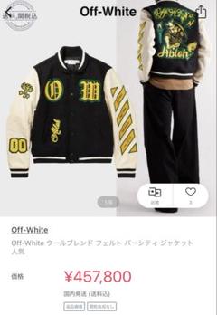 激安‼️33万円引き‼️正規品イーストランドタグ付き‼️Off-White スタジャン