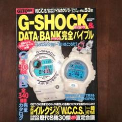 2025年最新】g-shock 1997の人気アイテム - メルカリ