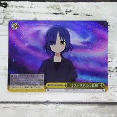 2025年最新】ヴァイスシュヴァルツ RRRの人気アイテム - メルカリ