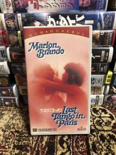 ラストタンゴ・イン・パリ 字幕版VHS ビデオテープ　ベルトルッチ