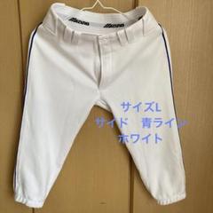 Mizuno 練習着　パンツ Lサイズ