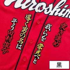 優良配送 60 田村俊介 ハイクオリティユニフォーム ビジター 赤