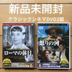 【中古】 怒りの河/ＤＶＤ/GNBF-2825 2025年最新】怒りの河 [DVD]の人気アイテム - メルカリ
