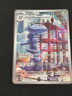 2025年最新】ハガネール ポケモンカードの人気アイテム - メルカリ