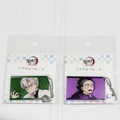 鬼滅の刃 全集中展 アクリルチャーム 不死川実弥 不死川玄弥 鬼滅の刃 アクリルキーホルダー 不死川 玄弥: キャラグッズ