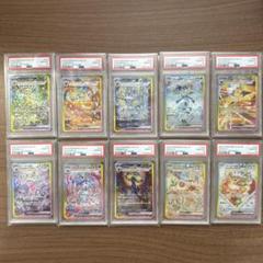 テラスタルフェス ブイズ SAR PSA10 連番 10枚セット