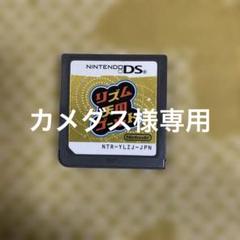 動作確認　リズム天国ゴールド ニンテンドーDS