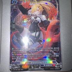 異星刻姫アストロア_バイコ・マスクス【FFR】{D-BT10/FFR05
