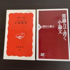 高橋源一郎　17冊セット 答えより問いを探して 17歳の特別教室 | 高橋 源一郎 |本 | 通販