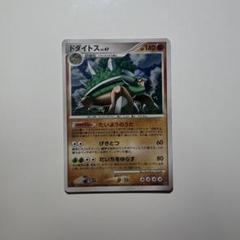 【ポケモンカード】ドダイトス LV.51【PSA9】【1stED】 ポケカ ドダイトスLV.51 - メルカリ