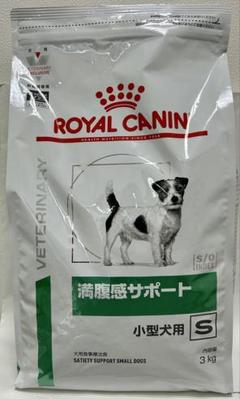 満腹感サポート 小型犬用S ロイヤルカナン 3kg×1袋 ロイヤルカナン 満腹感サポート 小型犬用S ドライ 3kg 価格比較