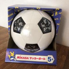 ポケモン サッカーボールの中古 未使用品 メルカリ
