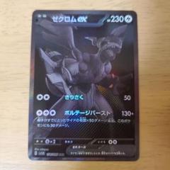 ブラックボルト ゼクロムBWR 2025年最新】ブラックボルト ゼクロムex BWRの人気アイテム