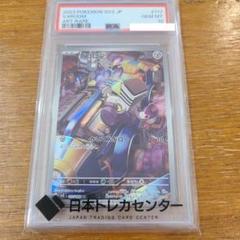 ☆☆☆ブロロンAR PSA10☆☆☆