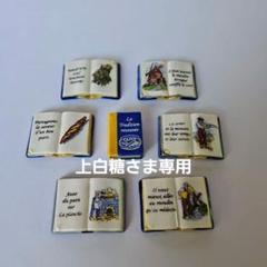上白糖さま専用　　　 【グルメ本】フェーブ　フランス雑貨 上白糖さま専用 【グルメ本】フェーブ フランス雑貨 - メルカリ