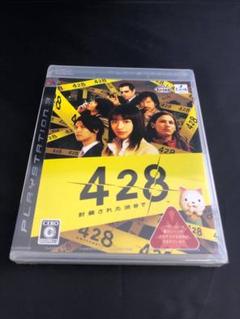 9067番『新品未開封』428 封鎖された渋谷で PS3
