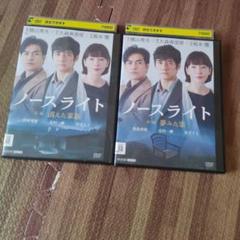 NHK　ノースライトDVD 全2巻セット 西島秀俊　田中みな実