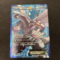 ポケモンカード　パルキアEX SR BW9 メガロキャノン ふるいちオンライン - トレカ/ポケモンカードゲーム/パルキアEX