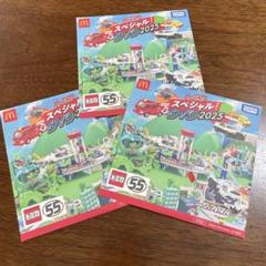 トミカ　スペシャル　DVD 2025 3枚セット