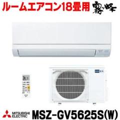 【新品未使用】三菱　MUZ-ES4017S エアコン　室外機 MSZ-ZXV7122S 三菱電機 家庭用エアコン 霧ヶ峰 壁掛形 23畳用 単