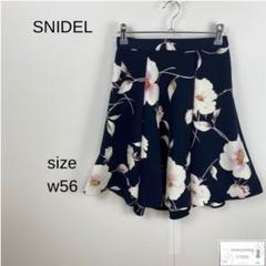美品 SNIDEL スナイデル フレアスカート 上品 大花柄 小さいサイズ XS
