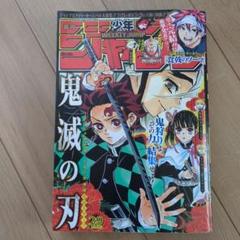 週刊少年ジャンプ 2019年7月1日号
