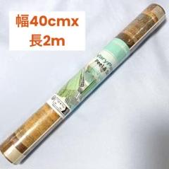 【3860】✨未開封✨接木板模様壁紙木目シール剥がせる壁紙 リメイクシート