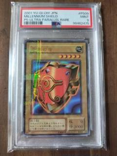 2025年最新】千年の盾 psa9の人気アイテム - メルカリ